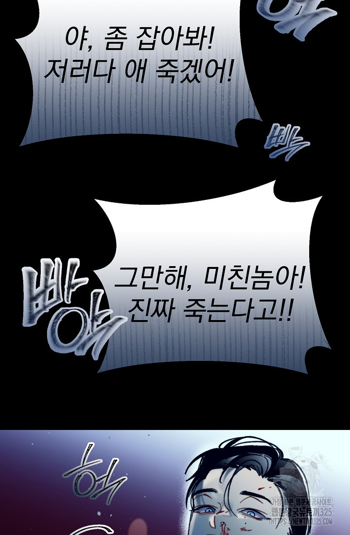 저택 영춘화:낙하산지 블라우스 9화 32