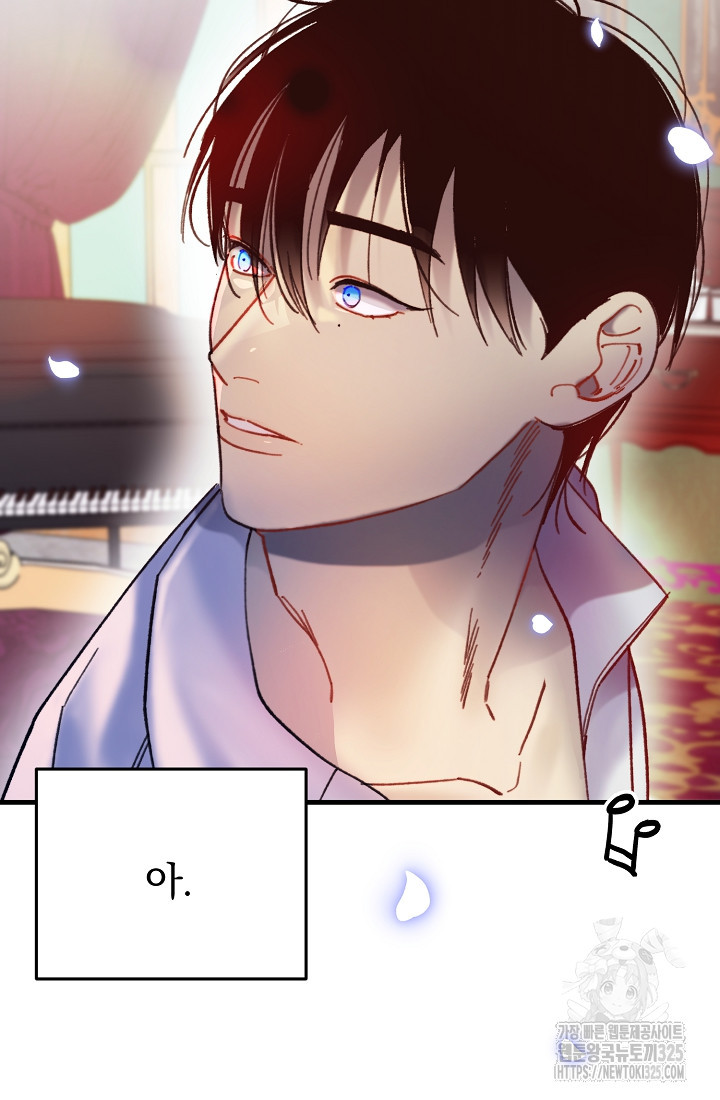 저택 영춘화:낙하산지 블라우스 9화 41