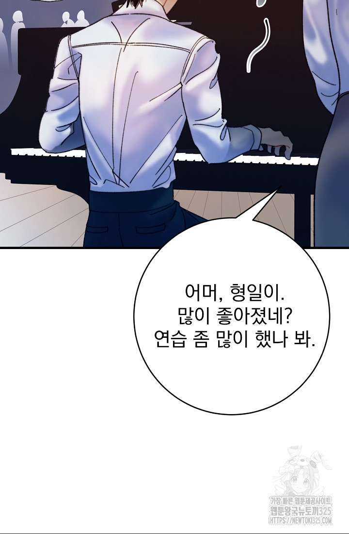 저택 영춘화:낙하산지 블라우스 9화 53