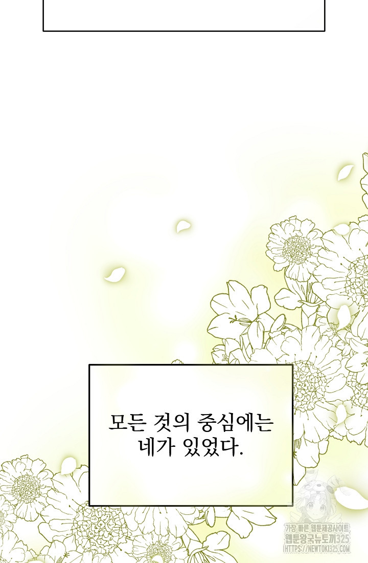 저택 영춘화:낙하산지 블라우스 9화 55