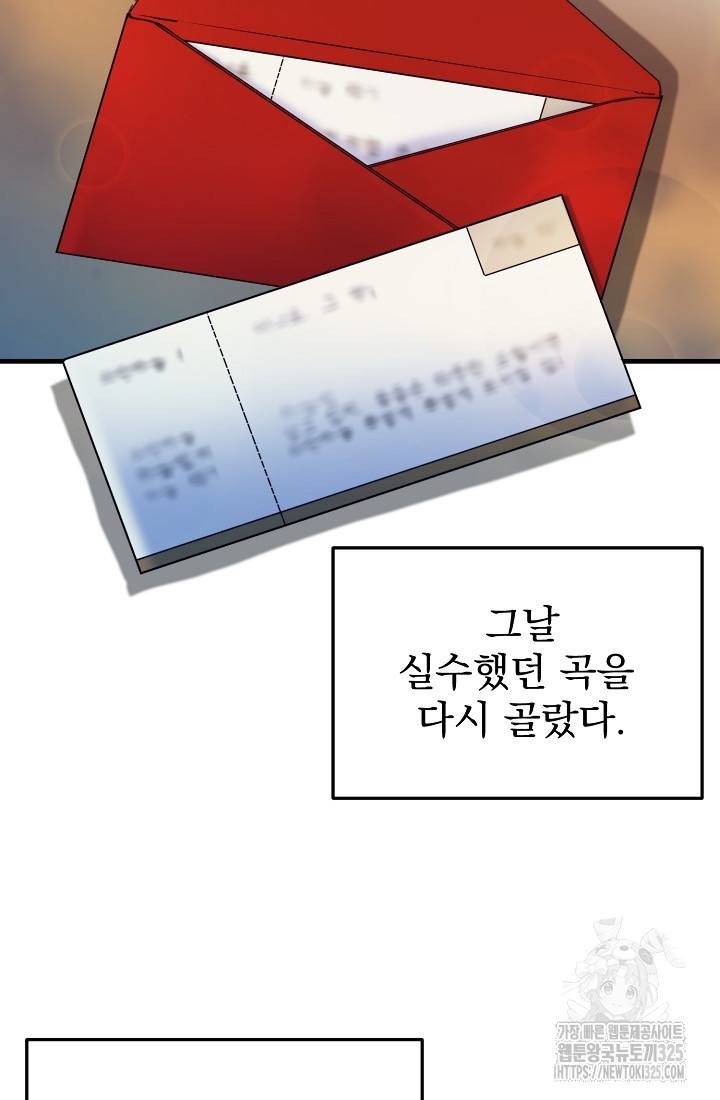 저택 영춘화:낙하산지 블라우스 9화 57