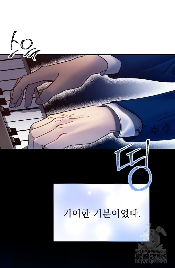 저택 영춘화:낙하산지 블라우스 9화 63
