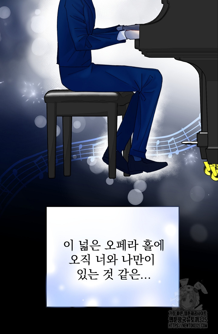 저택 영춘화:낙하산지 블라우스 9화 65