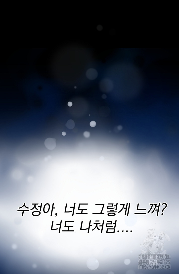 저택 영춘화:낙하산지 블라우스 9화 66