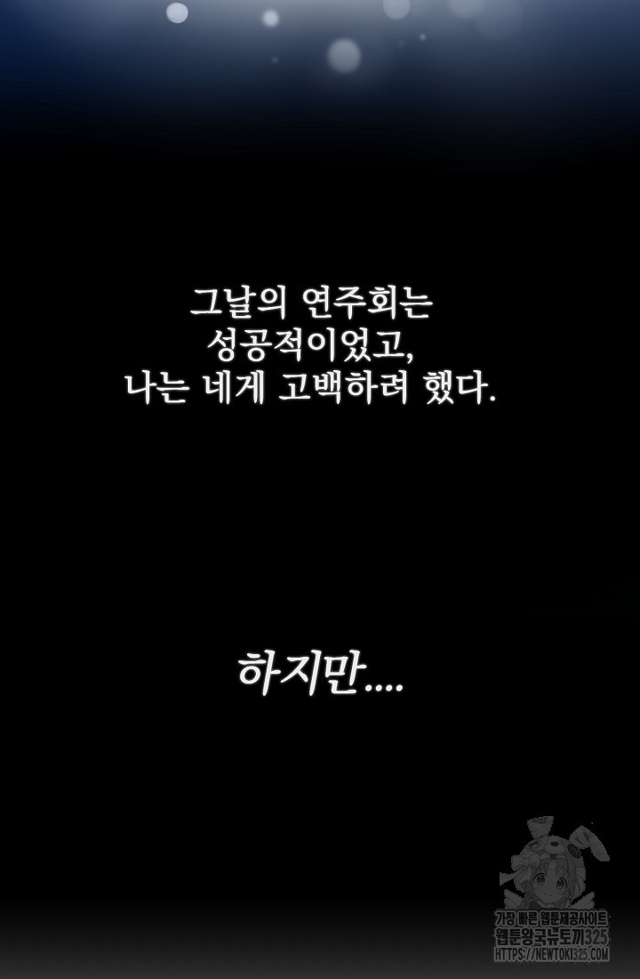 저택 영춘화:낙하산지 블라우스 9화 67