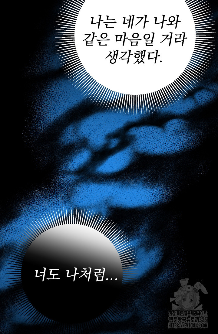 저택 영춘화:낙하산지 블라우스 9화 71