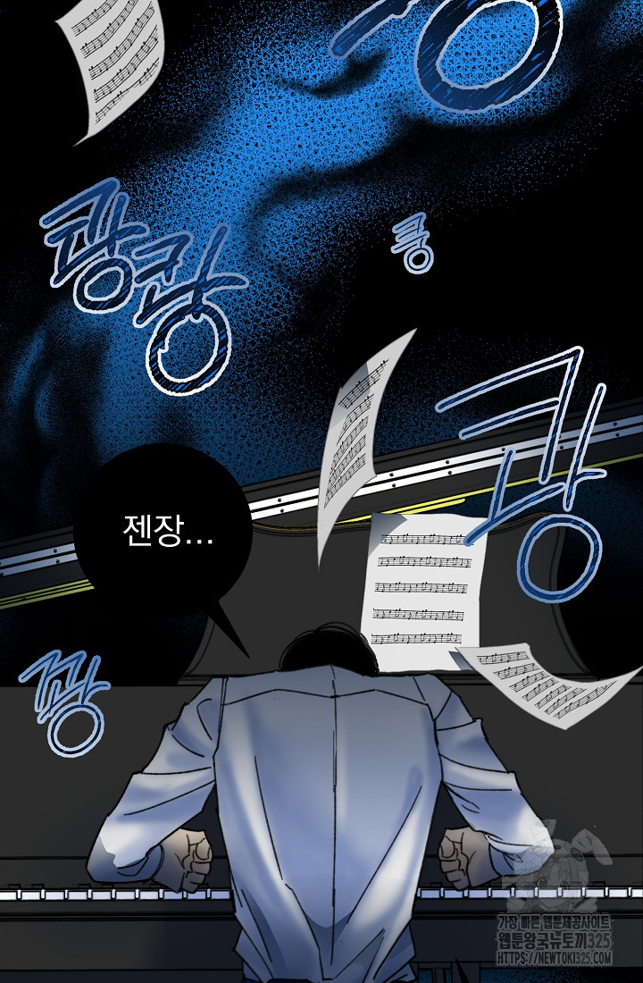 저택 영춘화:낙하산지 블라우스 9화 76