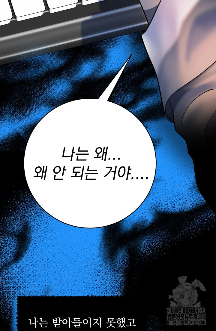 저택 영춘화:낙하산지 블라우스 9화 78