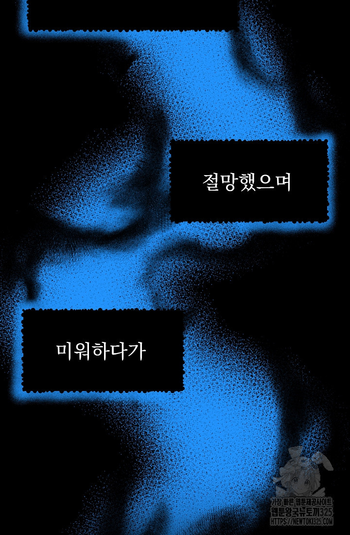 저택 영춘화:낙하산지 블라우스 9화 79