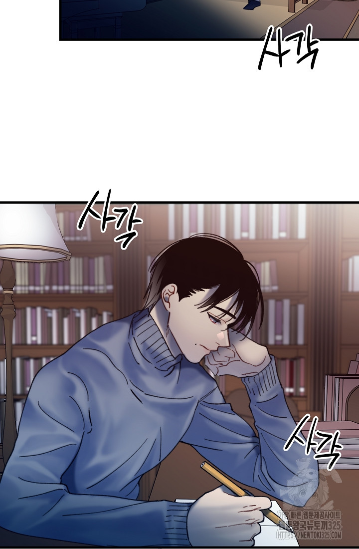 저택 영춘화:낙하산지 블라우스 9화 93