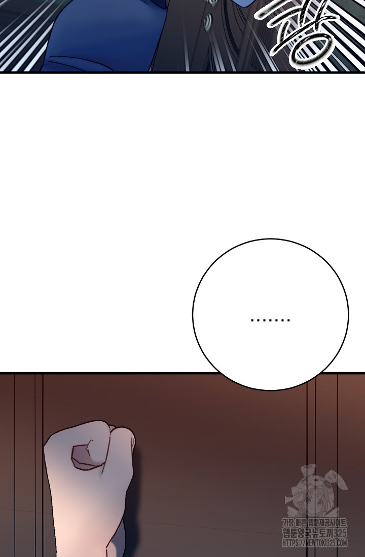 저택 영춘화:낙하산지 블라우스 9화 96