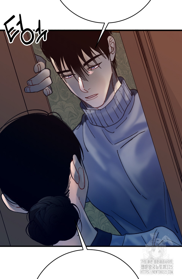 저택 영춘화:낙하산지 블라우스 9화 106