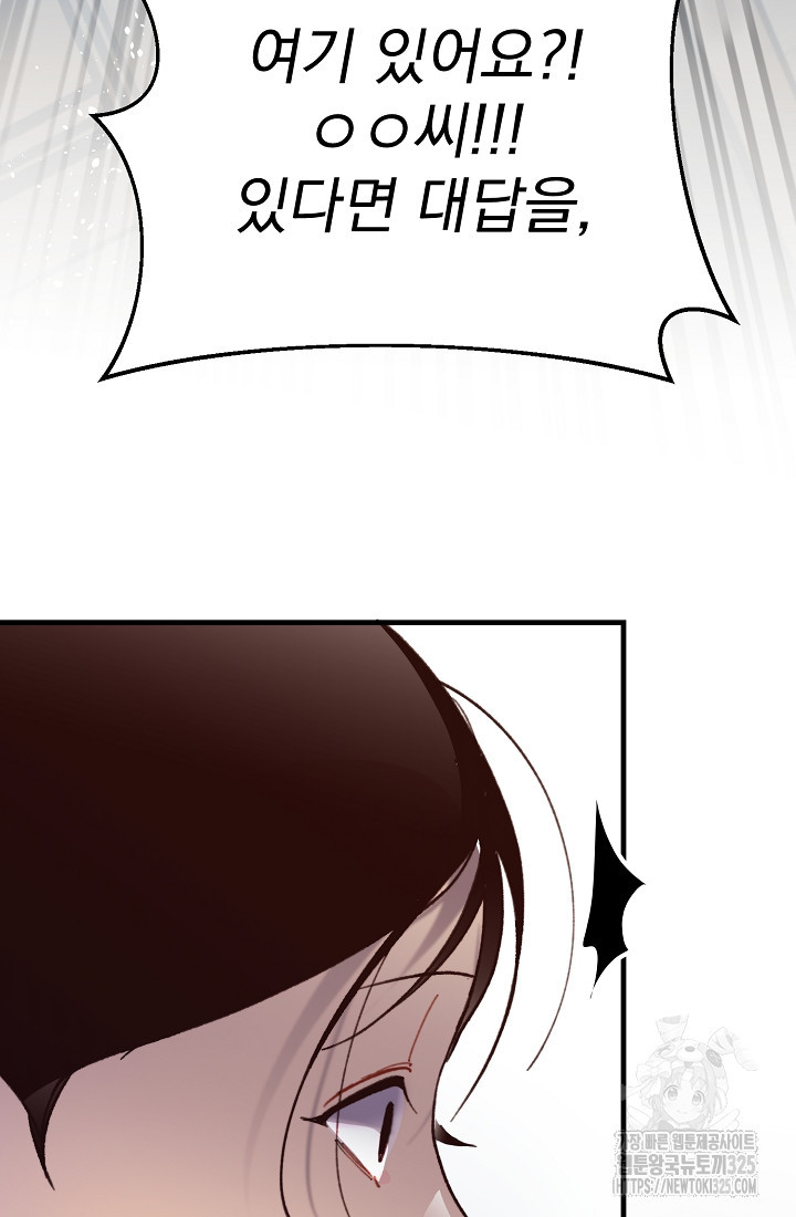 저택 영춘화:낙하산지 블라우스 9화 111