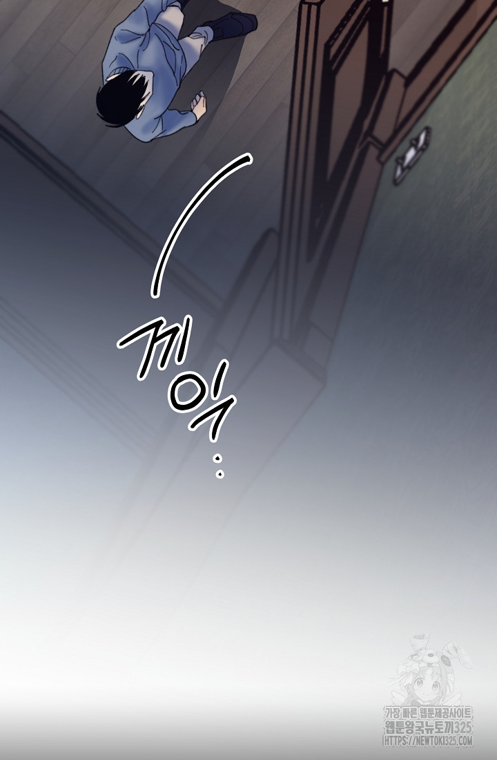 저택 영춘화:낙하산지 블라우스 9화 114