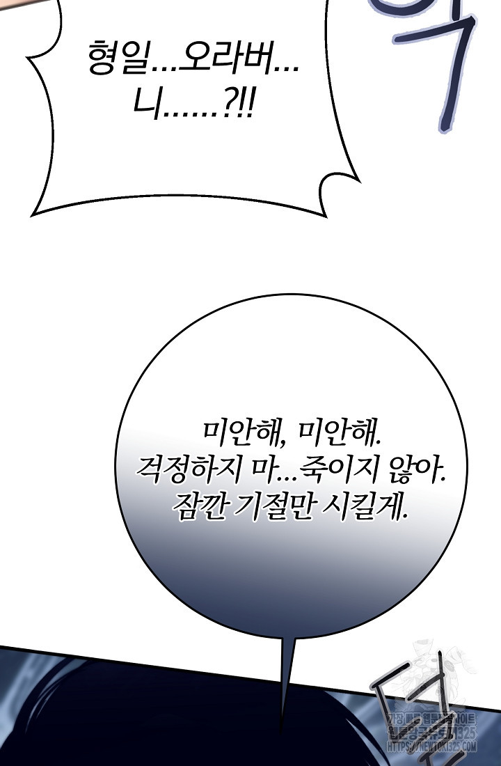 저택 영춘화:낙하산지 블라우스 9화 127