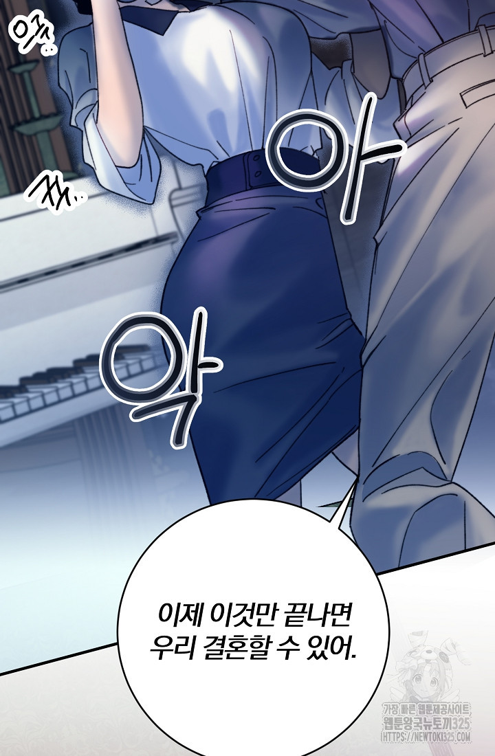 저택 영춘화:낙하산지 블라우스 9화 130