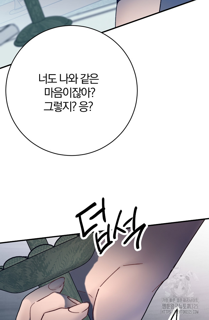 저택 영춘화:낙하산지 블라우스 9화 132