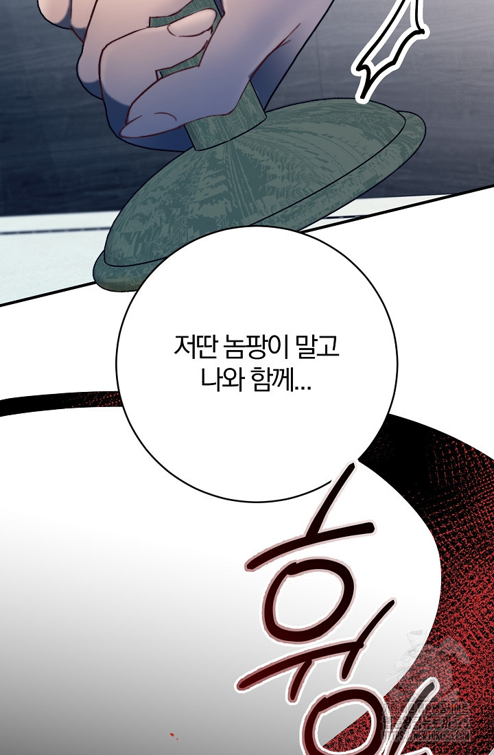 저택 영춘화:낙하산지 블라우스 9화 133