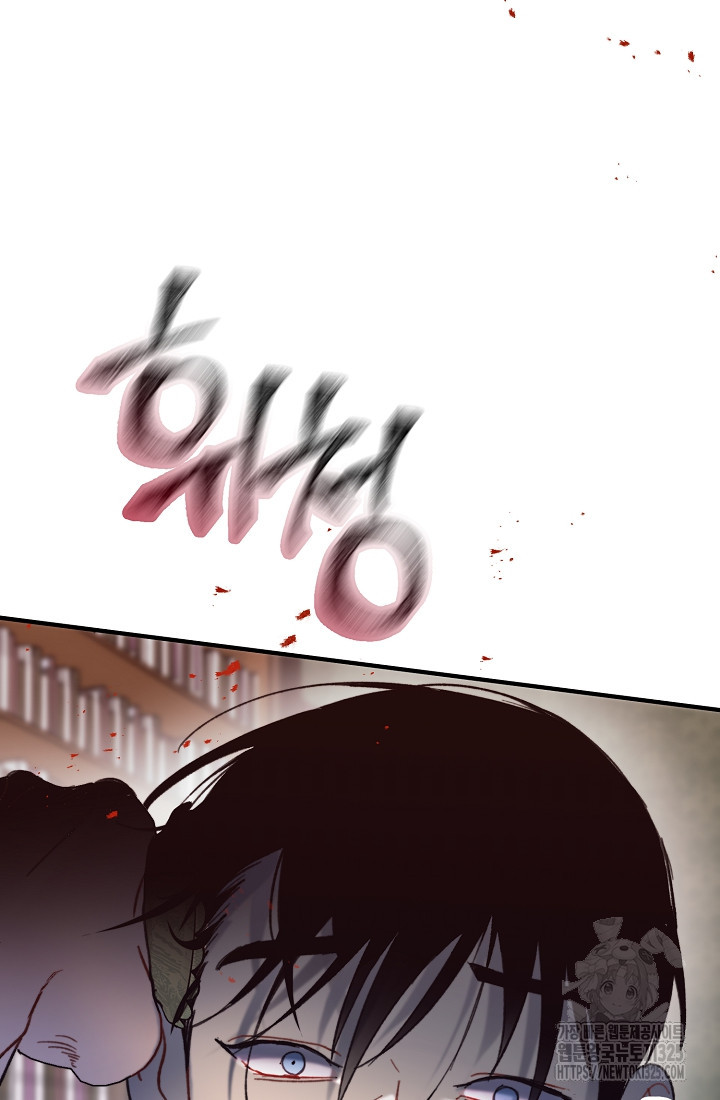 저택 영춘화:낙하산지 블라우스 9화 136