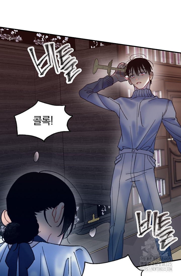저택 영춘화:낙하산지 블라우스 9화 139