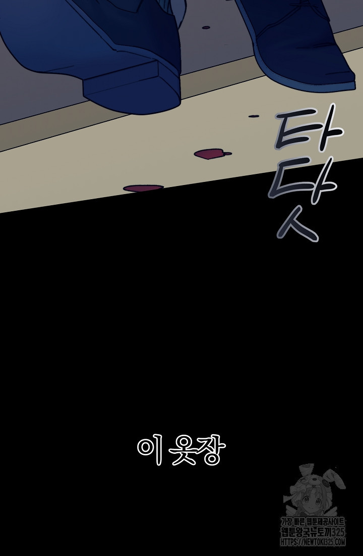 저택 영춘화:낙하산지 블라우스 9화 143