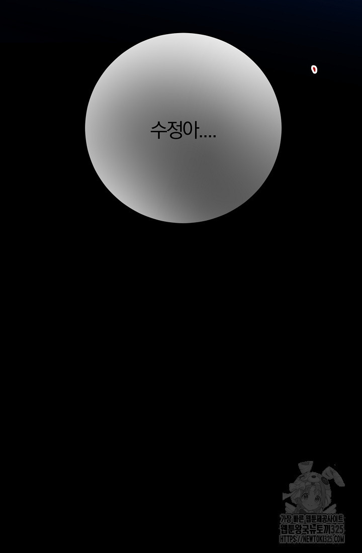 저택 영춘화:낙하산지 블라우스 9화 150