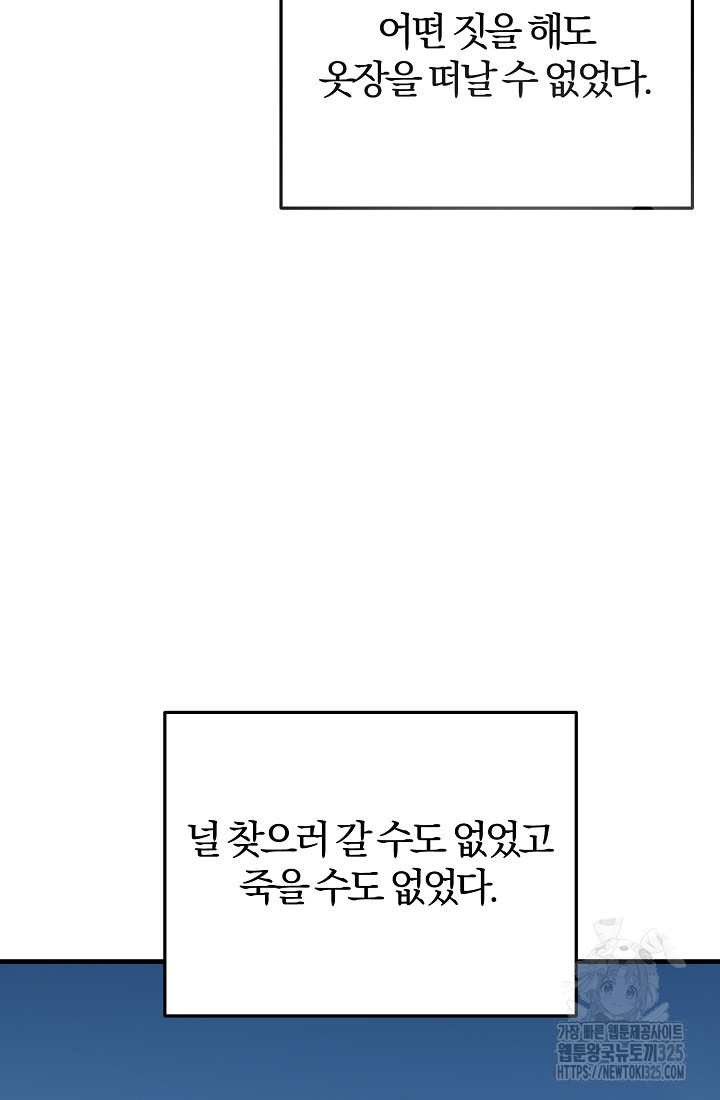 저택 영춘화:낙하산지 블라우스 9화 154