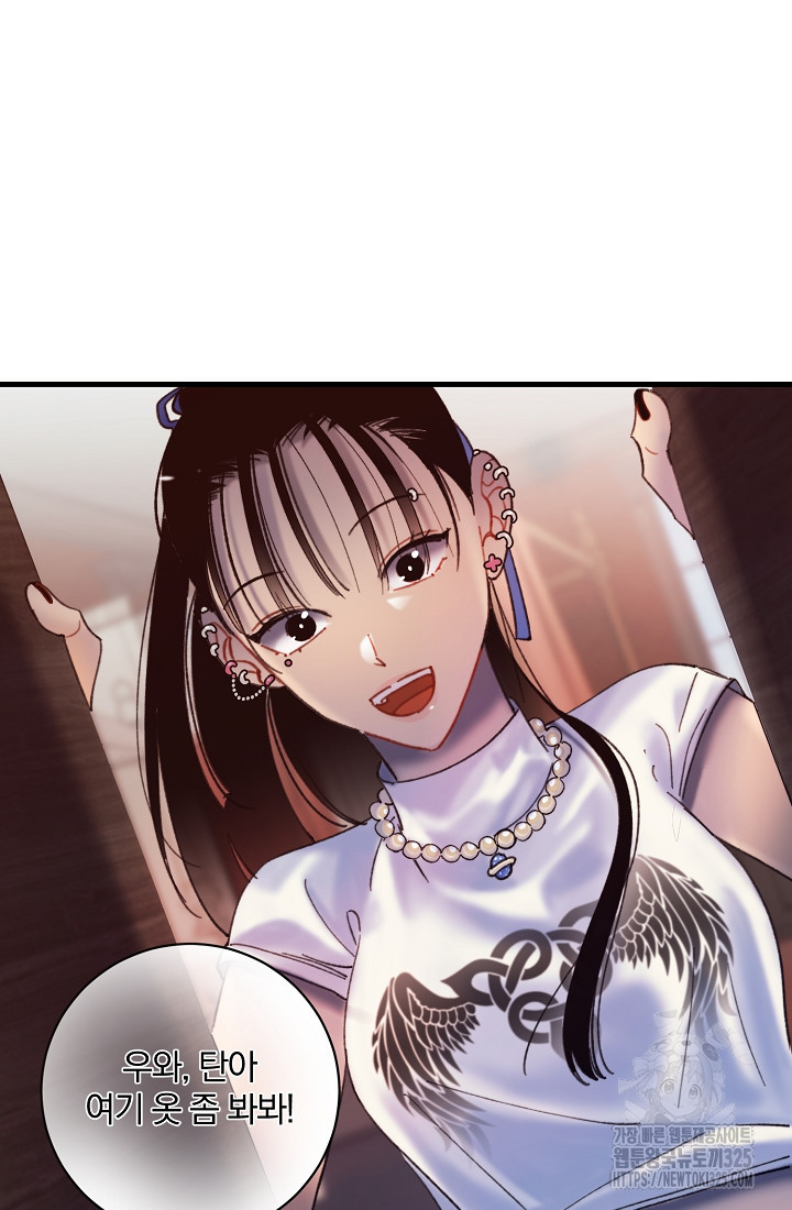 저택 영춘화:낙하산지 블라우스 9화 156