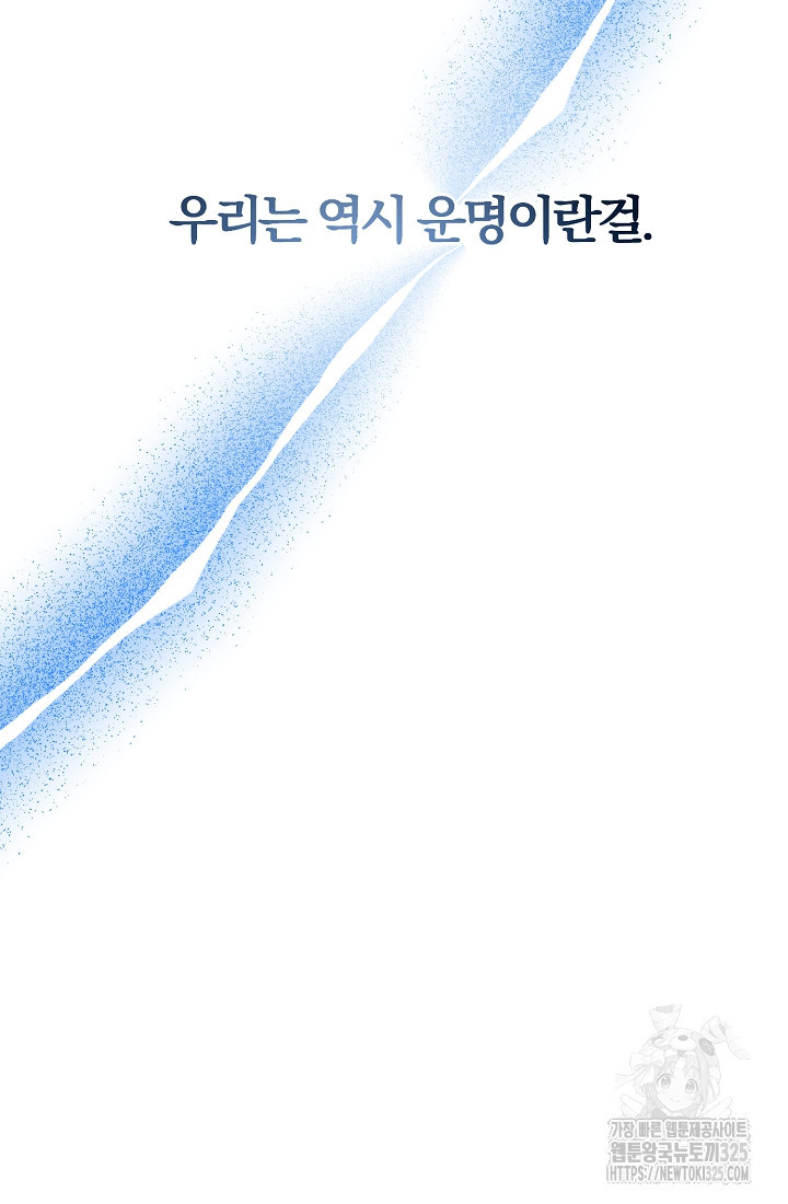 저택 영춘화:낙하산지 블라우스 9화 158