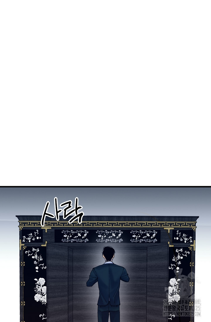 저택 영춘화:낙하산지 블라우스 9화 159