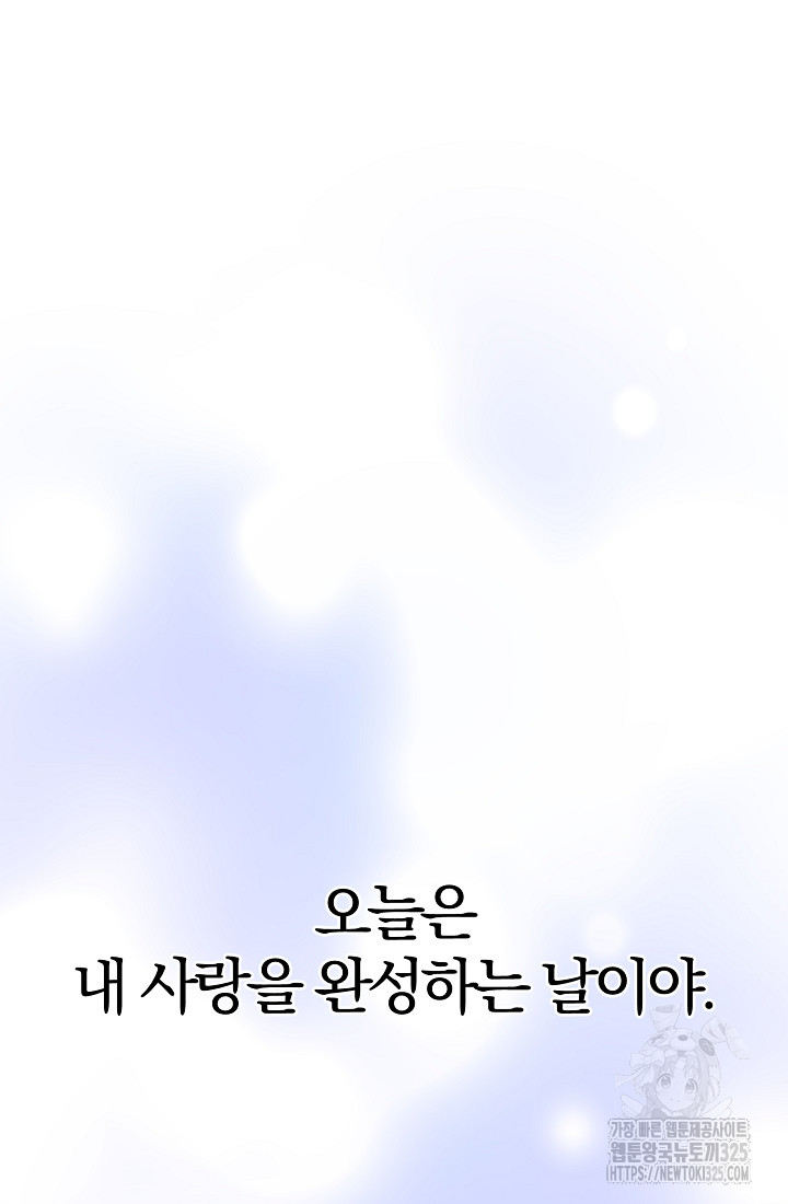 저택 영춘화:낙하산지 블라우스 9화 164