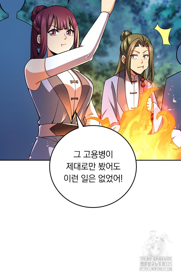 악역 플레이어는 강해지고 싶다 674화 4
