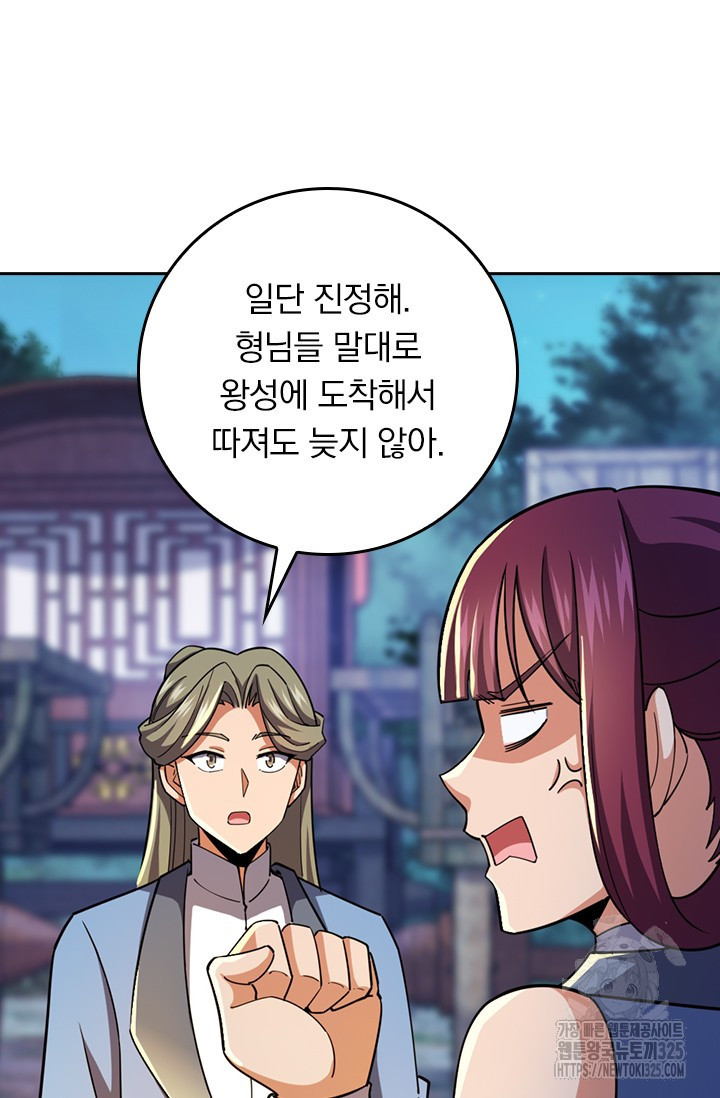 악역 플레이어는 강해지고 싶다 674화 5