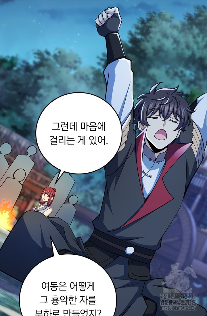 악역 플레이어는 강해지고 싶다 674화 7