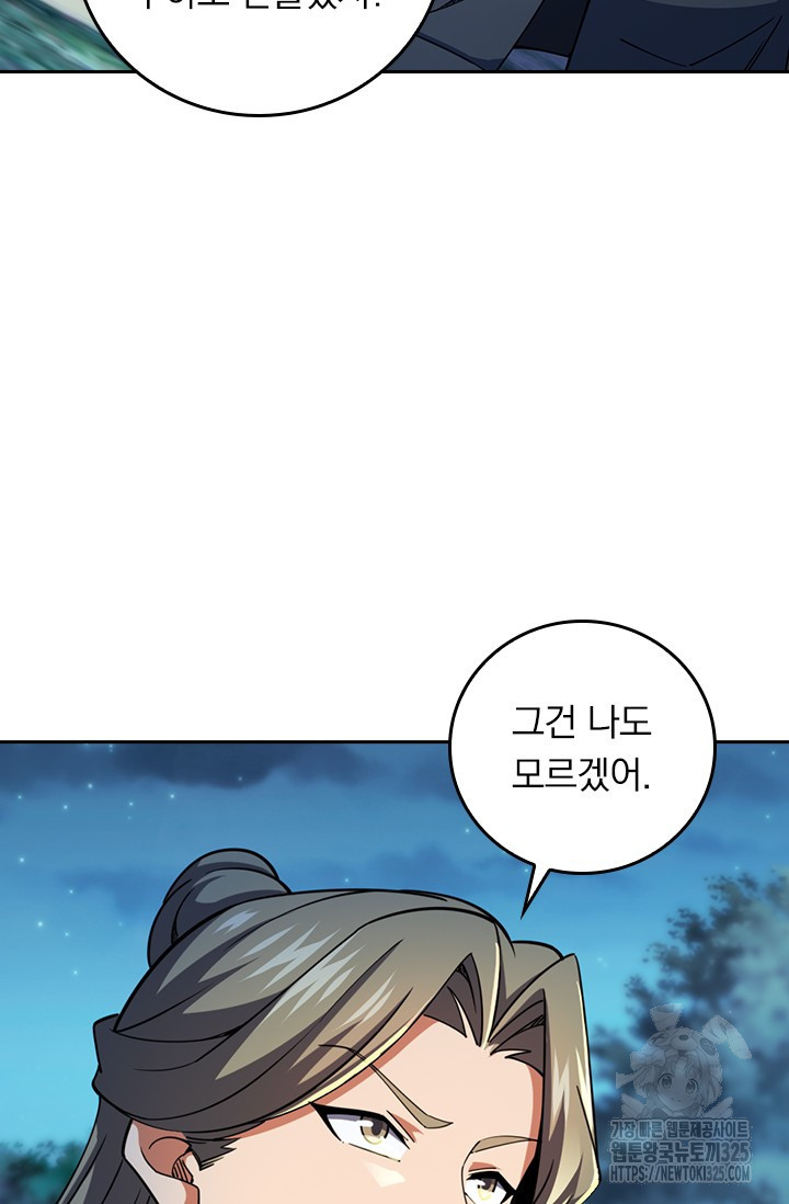 악역 플레이어는 강해지고 싶다 674화 8
