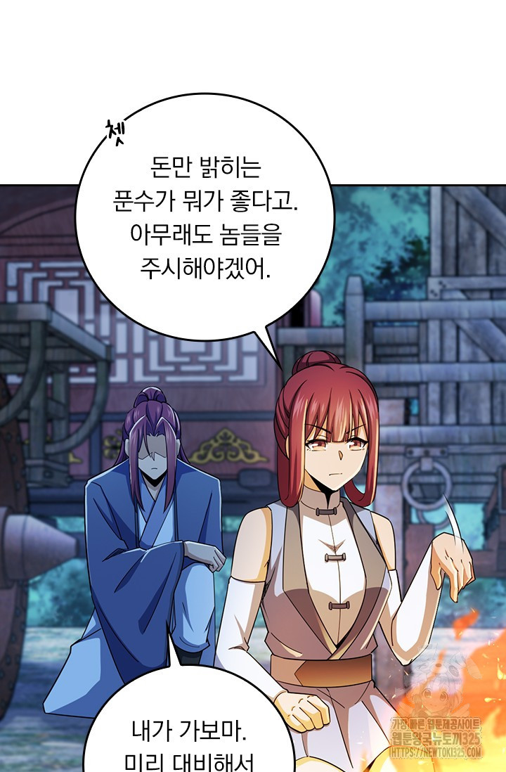 악역 플레이어는 강해지고 싶다 674화 10