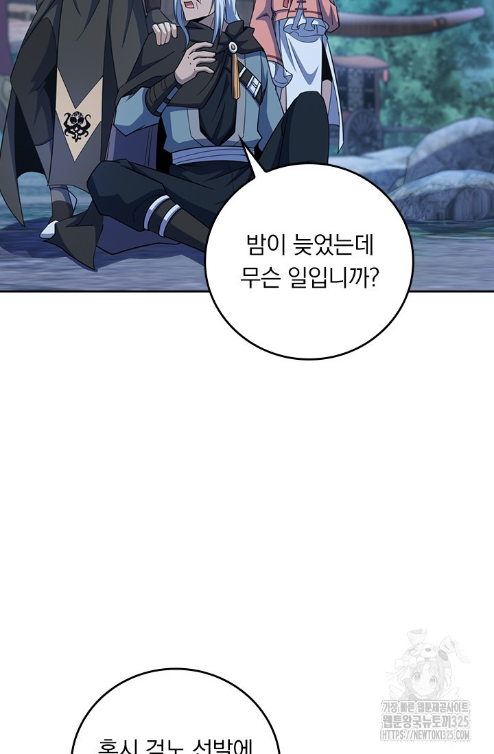 악역 플레이어는 강해지고 싶다 674화 12