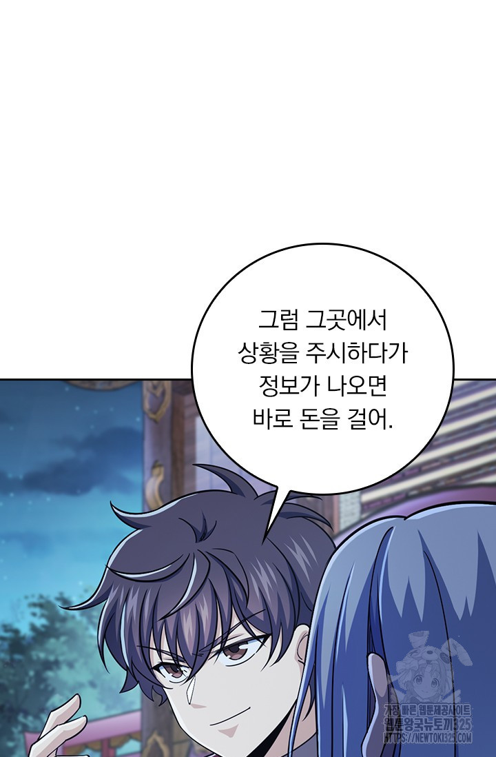 악역 플레이어는 강해지고 싶다 674화 15