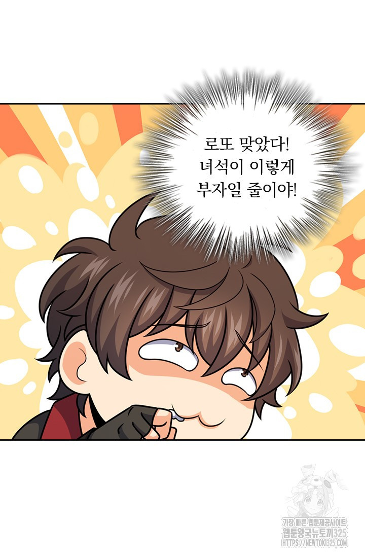 악역 플레이어는 강해지고 싶다 674화 19