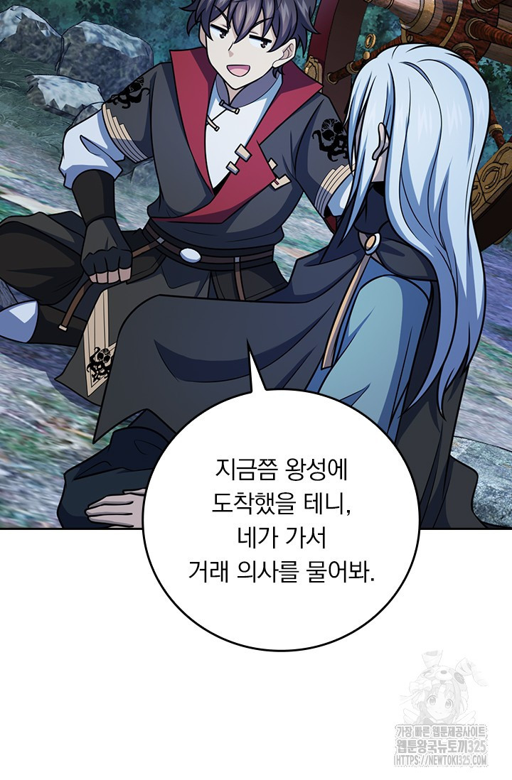 악역 플레이어는 강해지고 싶다 674화 25