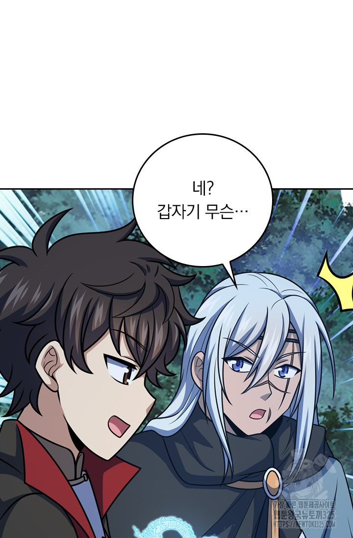 악역 플레이어는 강해지고 싶다 674화 26