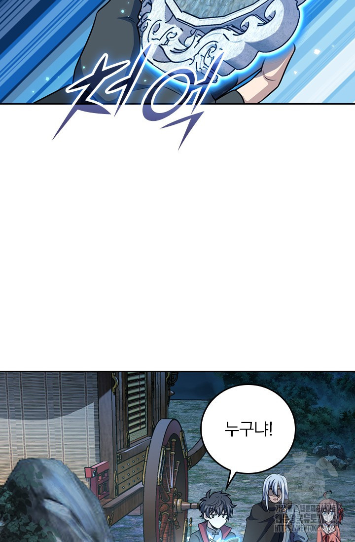 악역 플레이어는 강해지고 싶다 674화 28