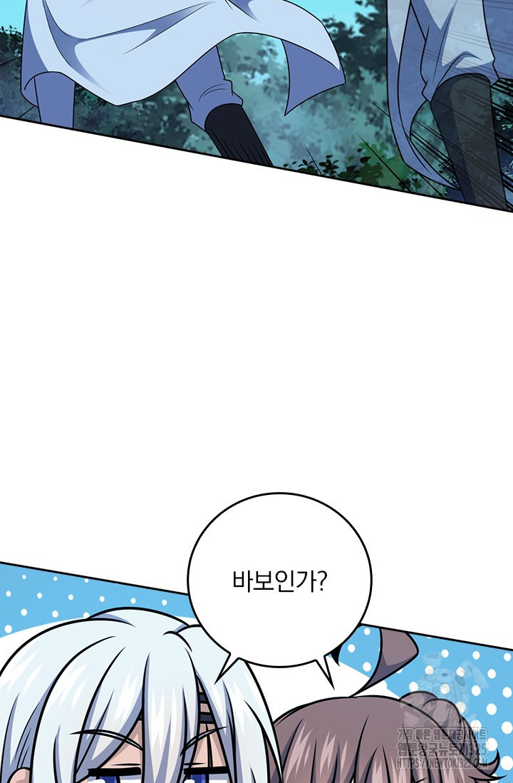악역 플레이어는 강해지고 싶다 674화 31