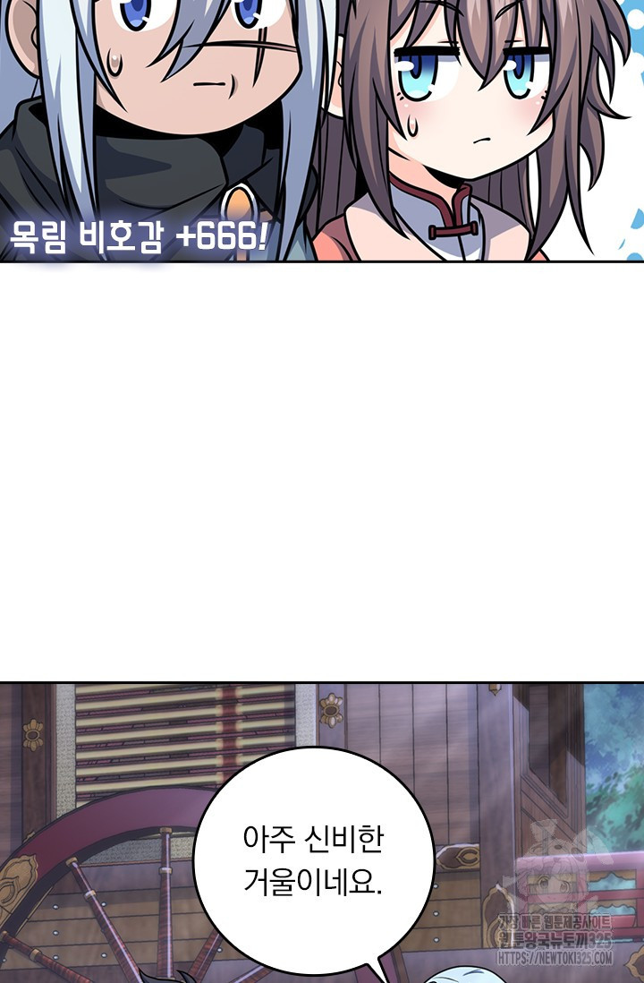 악역 플레이어는 강해지고 싶다 674화 32