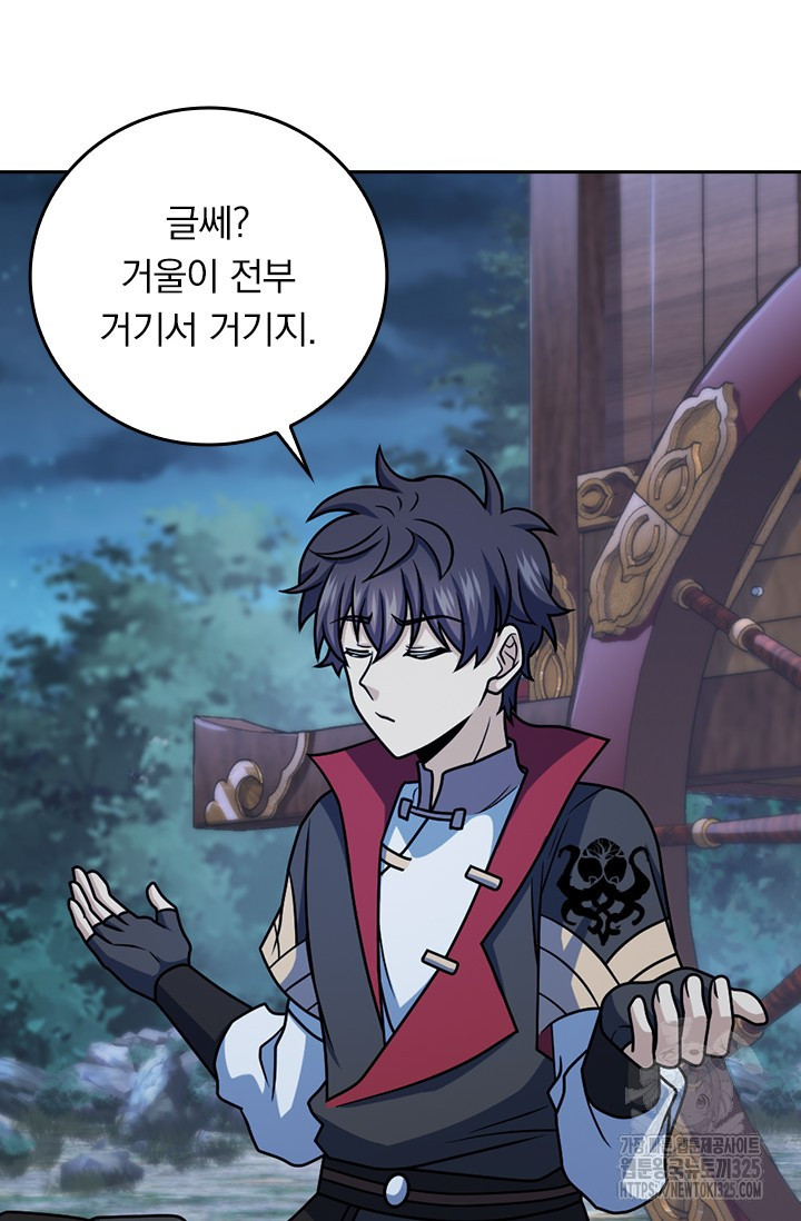 악역 플레이어는 강해지고 싶다 674화 34