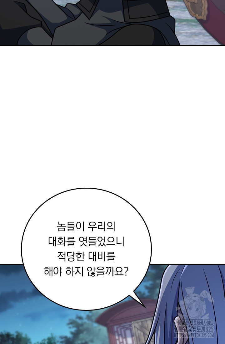 악역 플레이어는 강해지고 싶다 674화 35