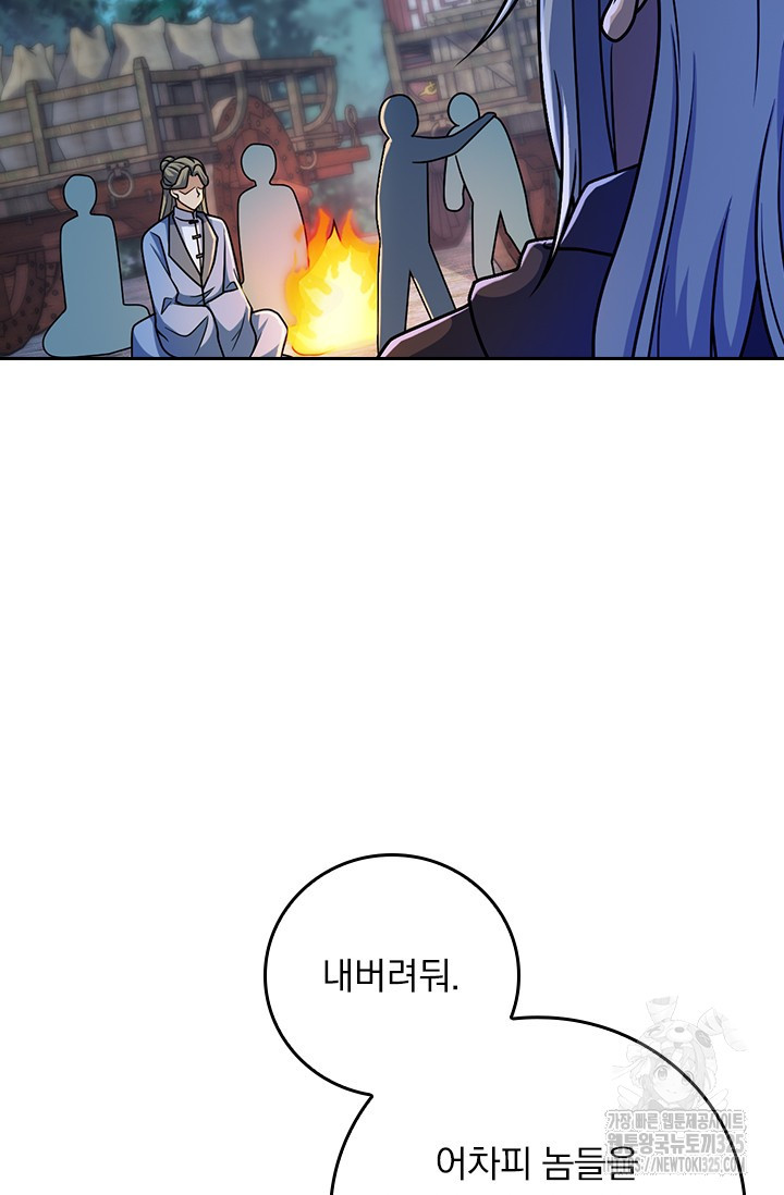 악역 플레이어는 강해지고 싶다 674화 36