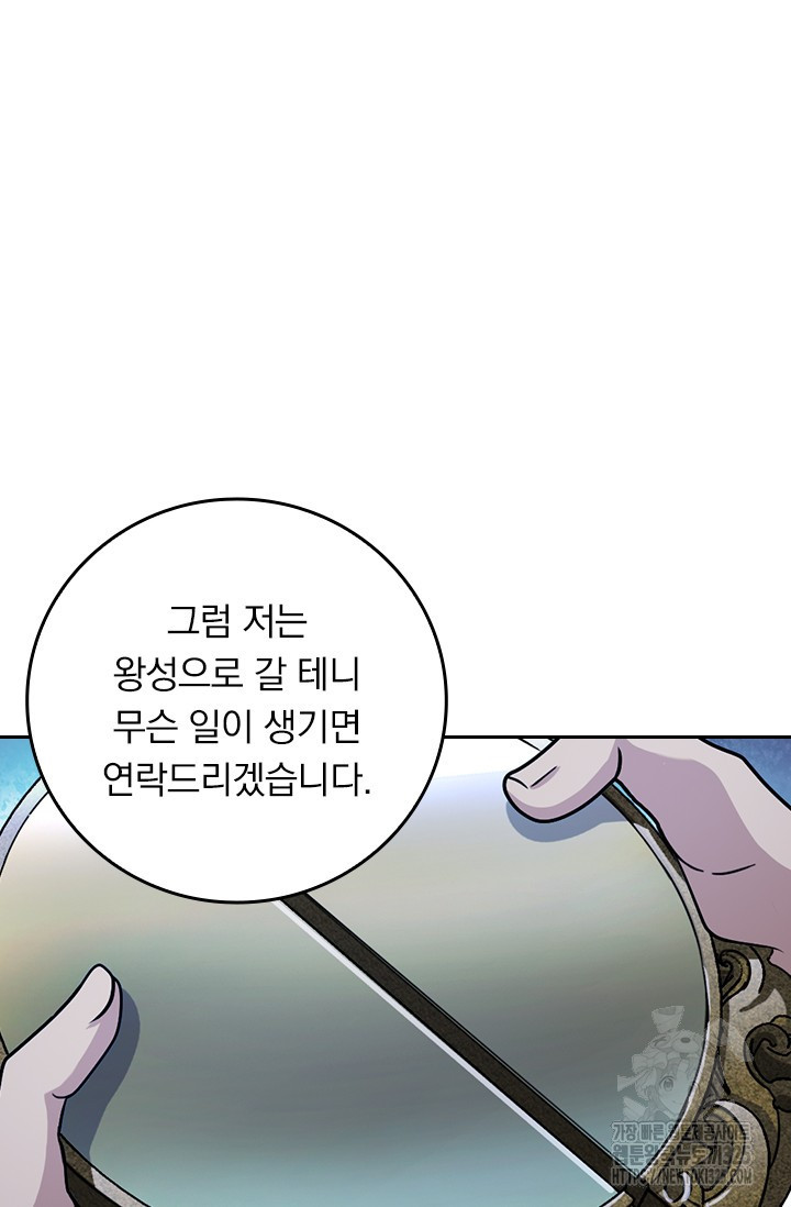 악역 플레이어는 강해지고 싶다 674화 38