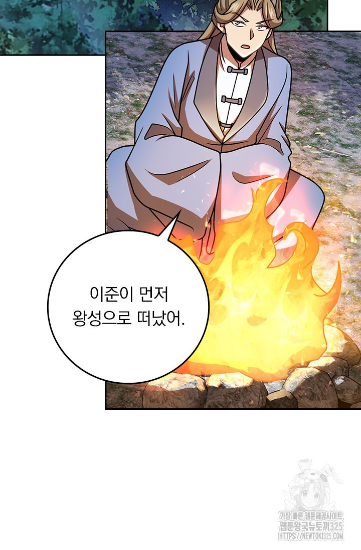 악역 플레이어는 강해지고 싶다 674화 42