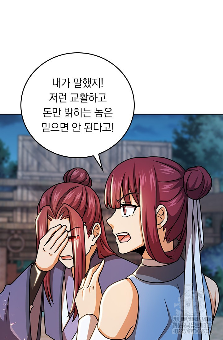 악역 플레이어는 강해지고 싶다 674화 43